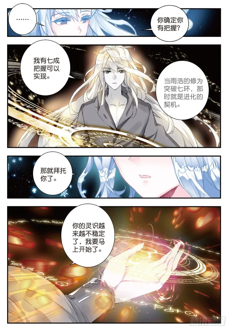 139 伊莱克斯 第6页