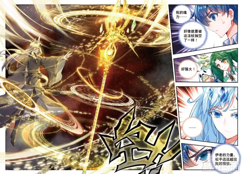 139 伊莱克斯 第8页