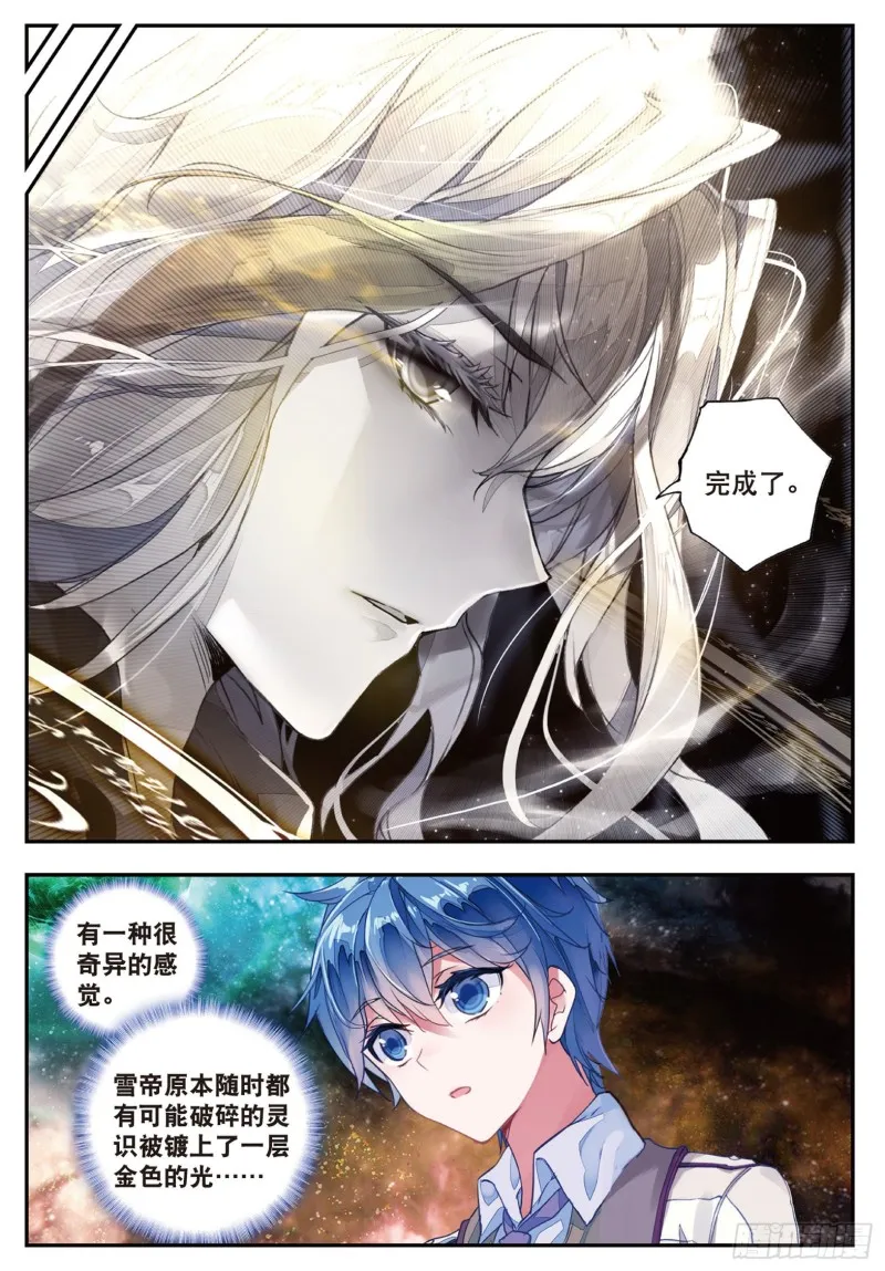 139 伊莱克斯 第12页