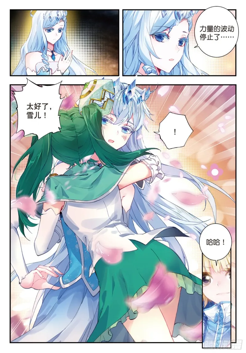 139 伊莱克斯 第13页