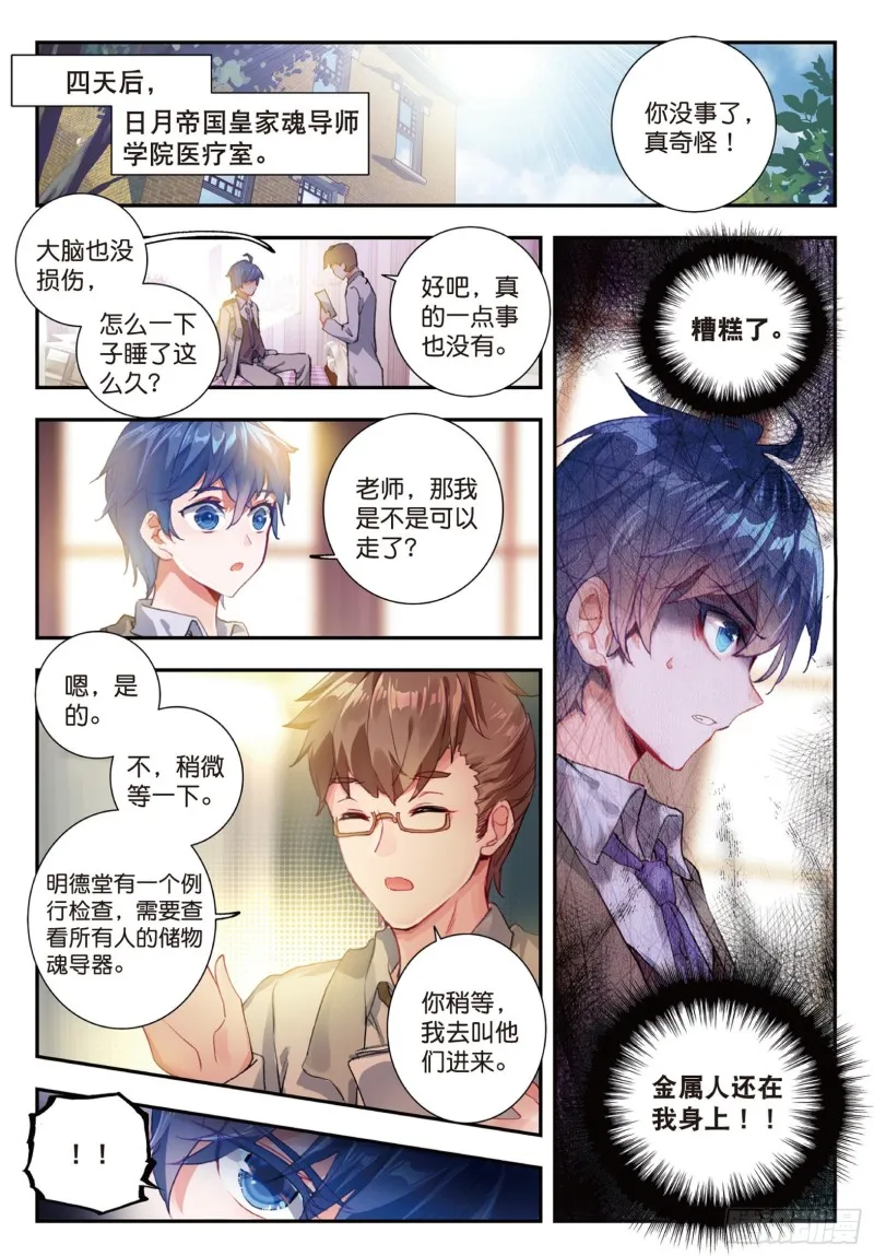 139 伊莱克斯 第15页