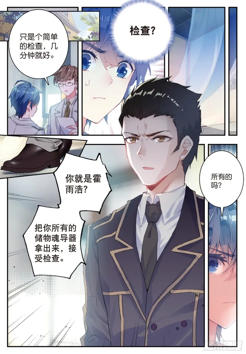 140 盘查 第2页