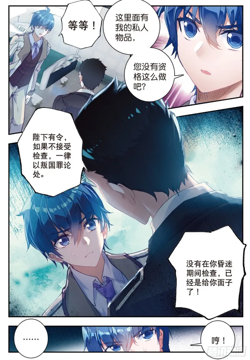 140 盘查 第3页