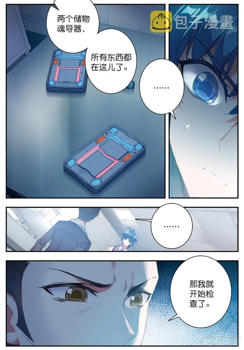 140 盘查 第4页