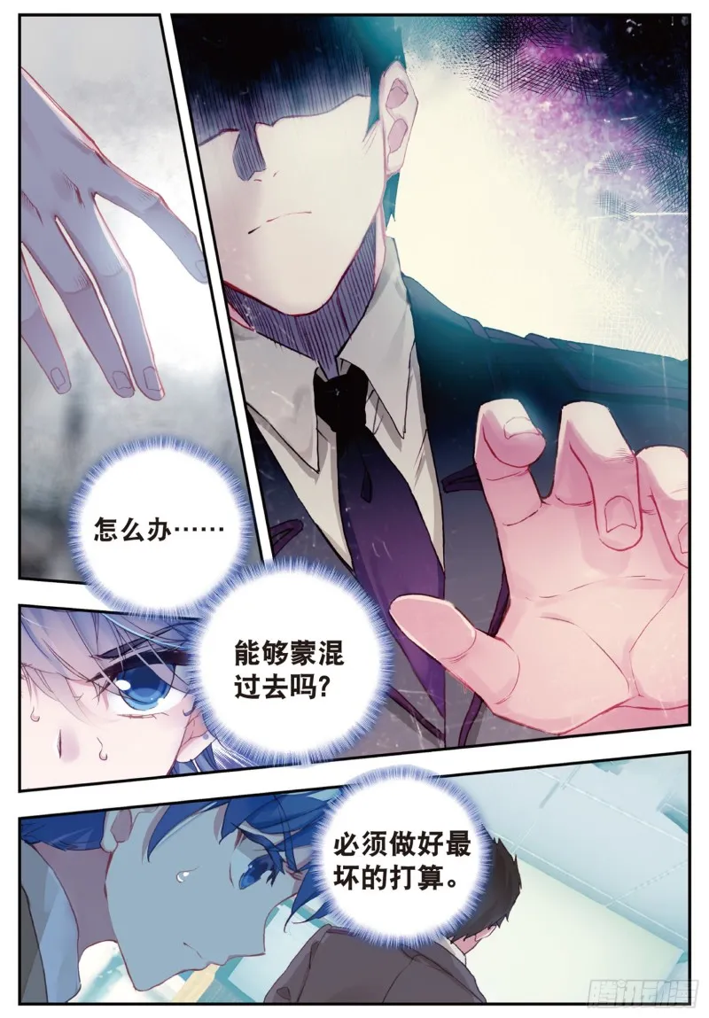 140 盘查 第5页