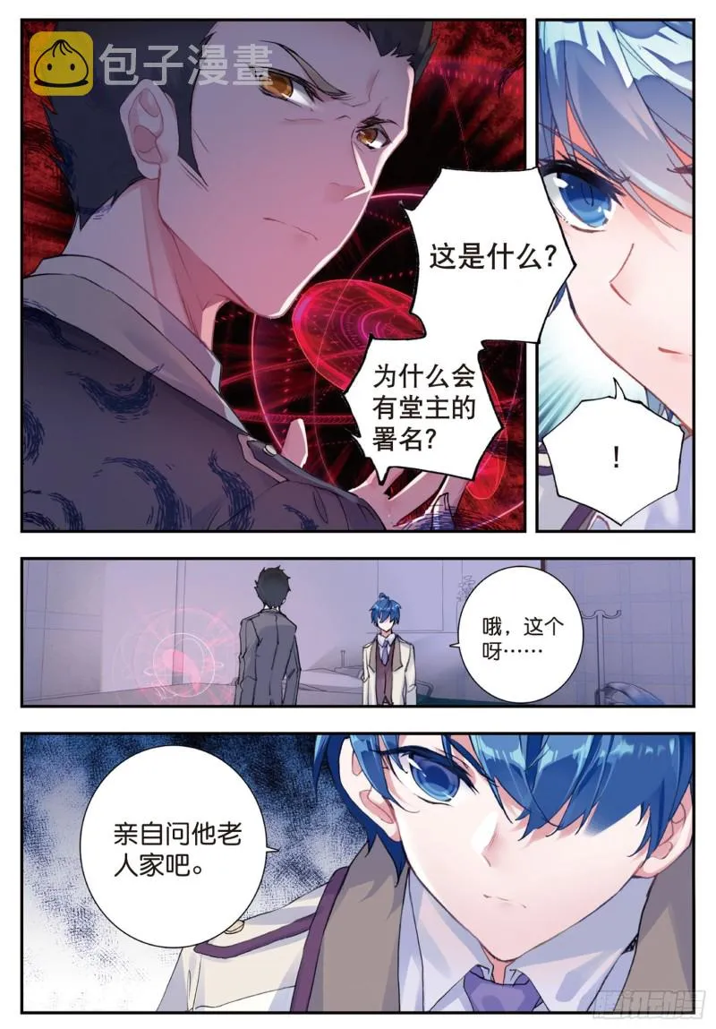 140 盘查 第6页