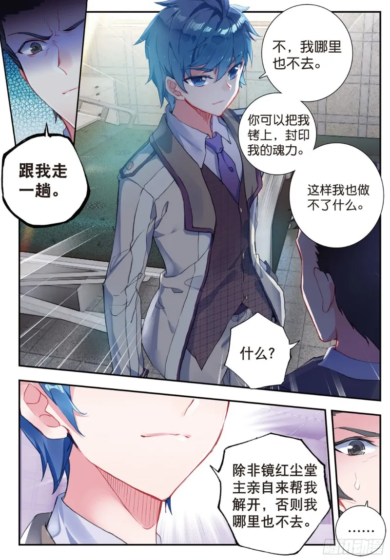 140 盘查 第7页