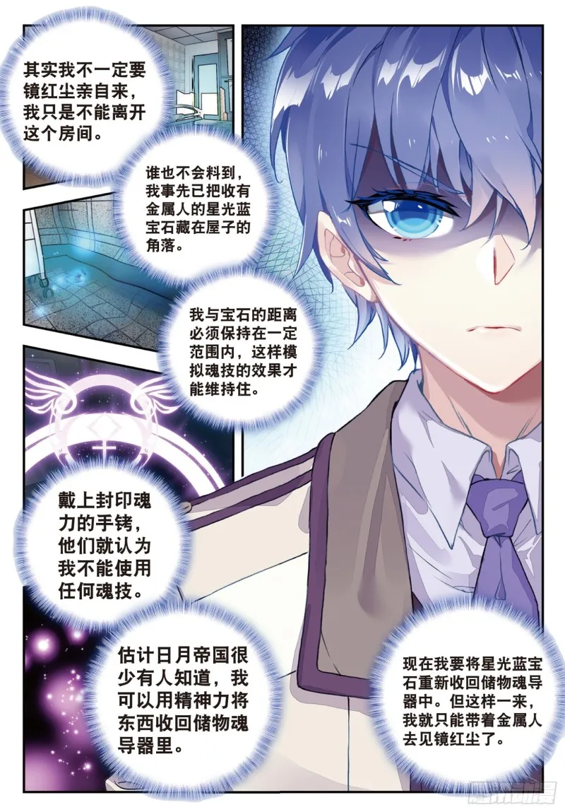 140 盘查 第9页