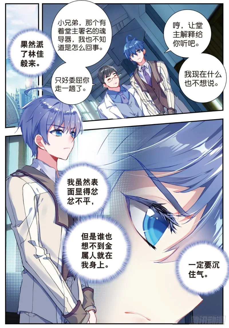 140 盘查 第10页