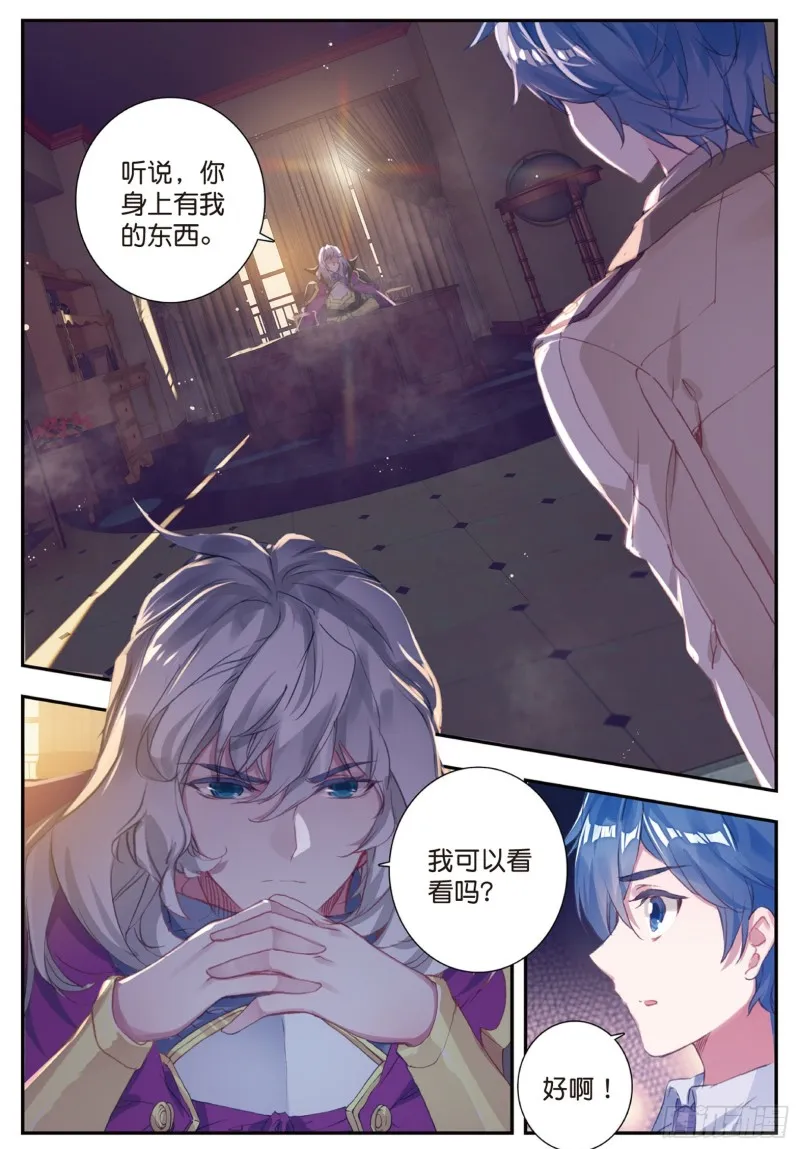140 盘查 第12页