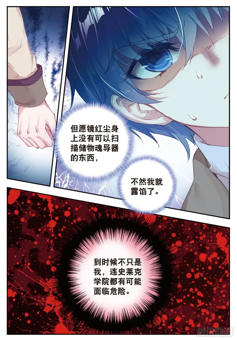 140 盘查 第13页