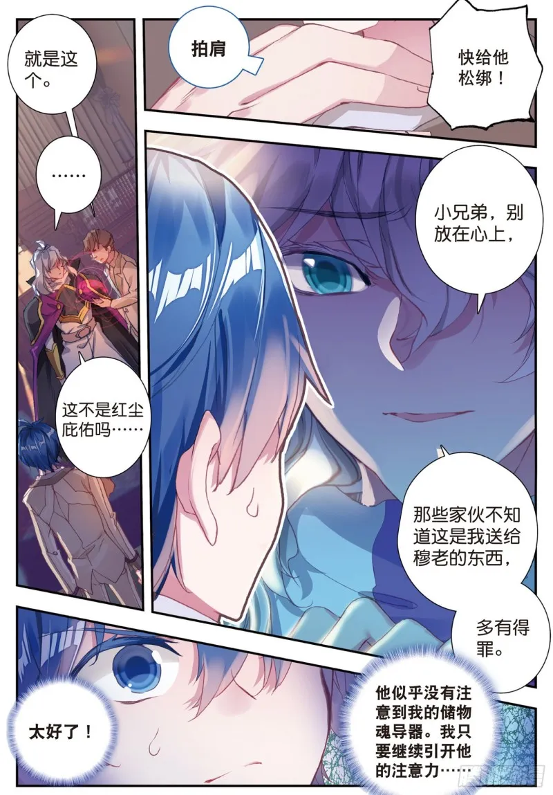 140 盘查 第14页