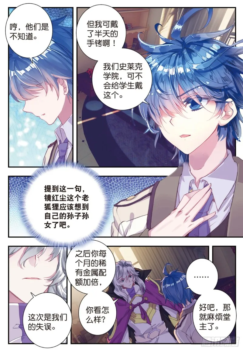 140 盘查 第15页