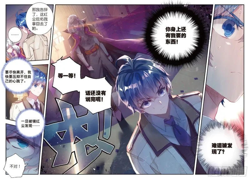 140 盘查 第16页