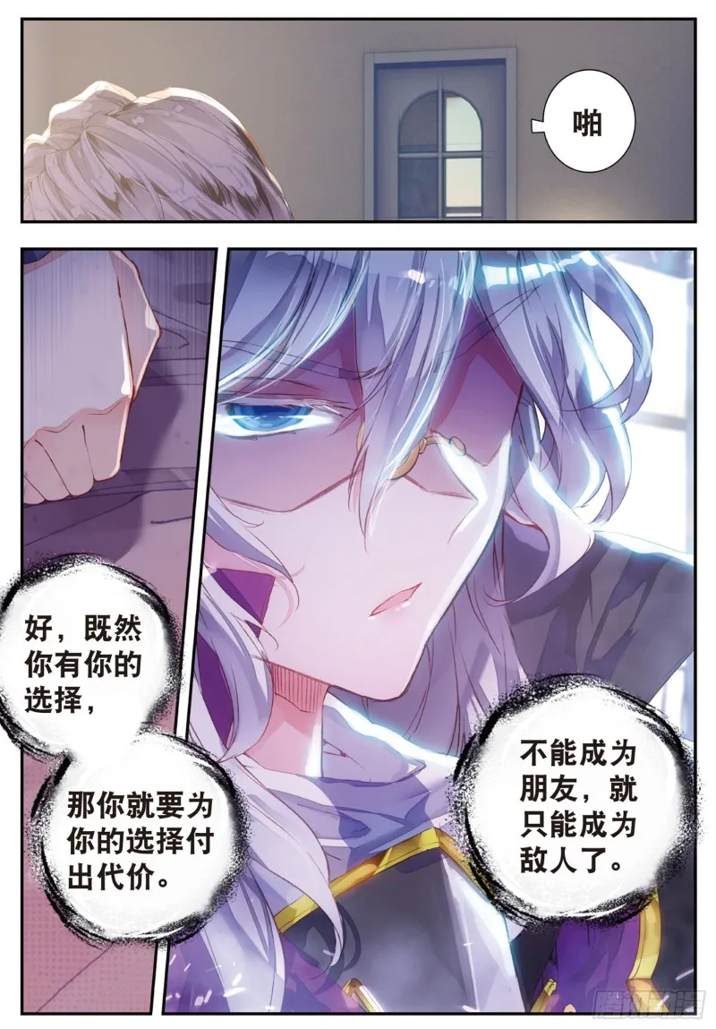 141 堂主的邀请 第8页