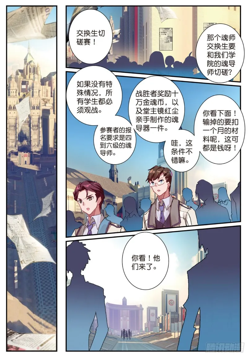 141 堂主的邀请 第13页