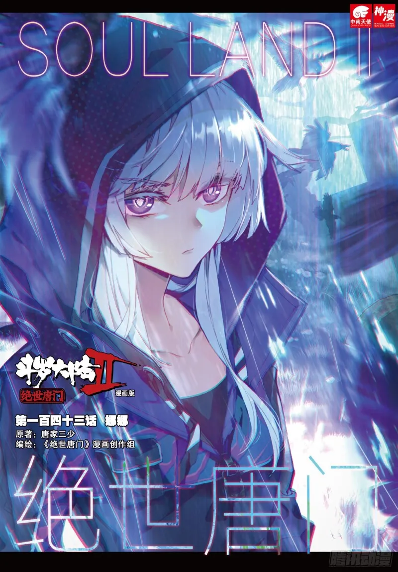143 娜娜 第1页