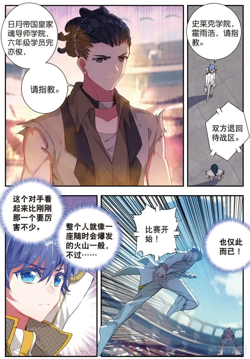 143 娜娜 第6页