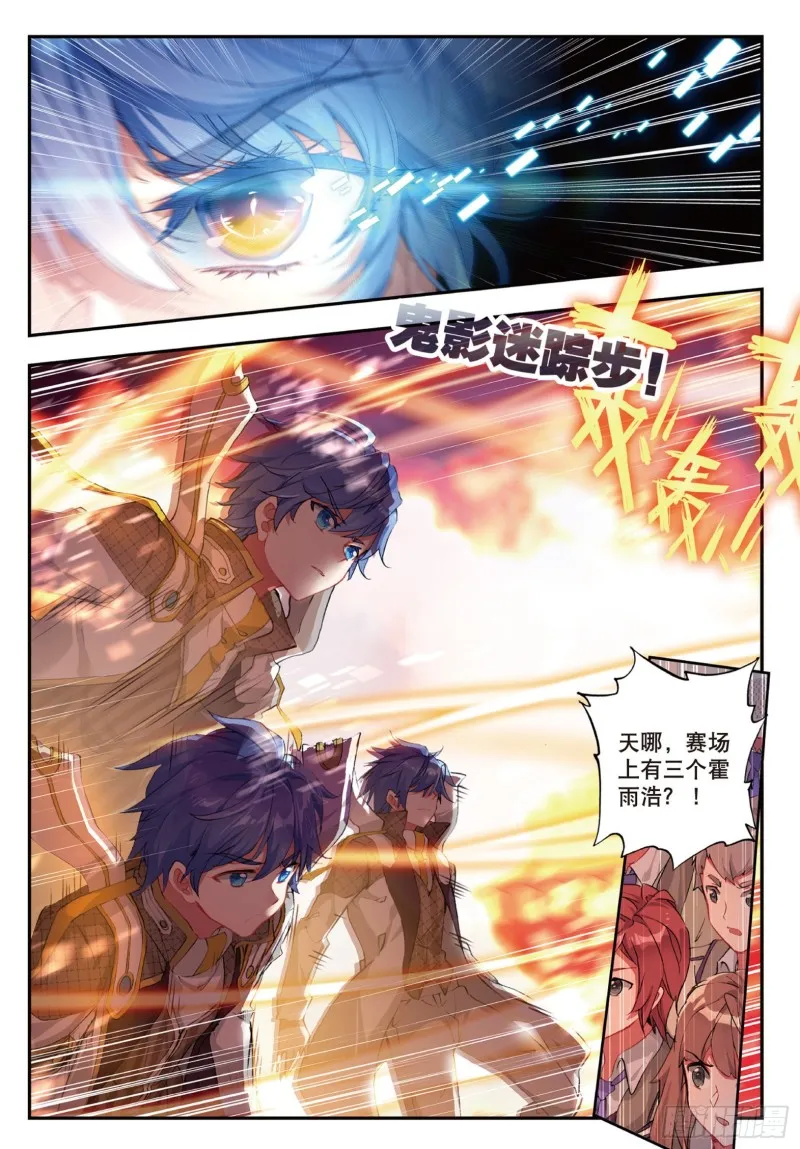 143 娜娜 第8页