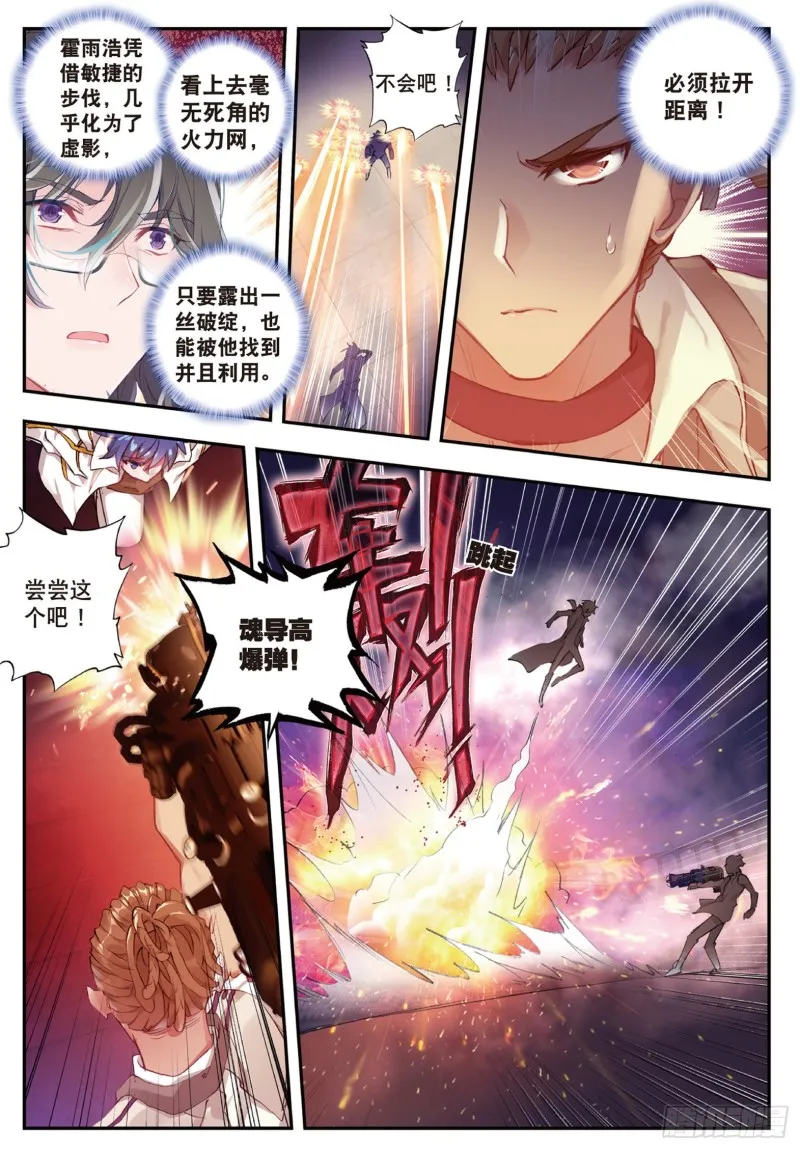143 娜娜 第9页