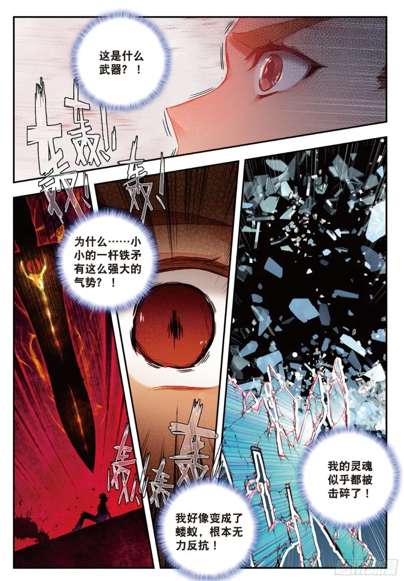 143 娜娜 第11页