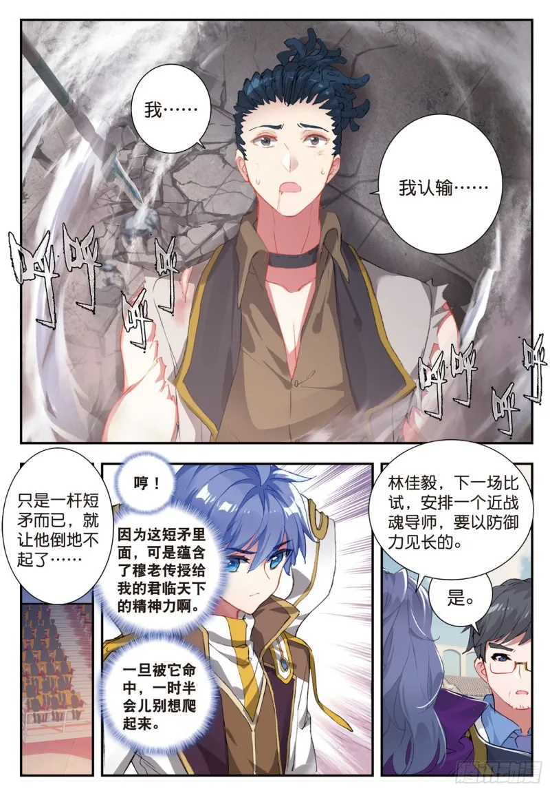 143 娜娜 第12页