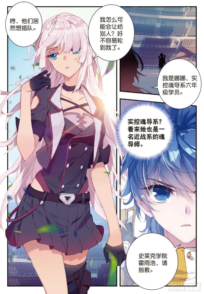 143 娜娜 第14页