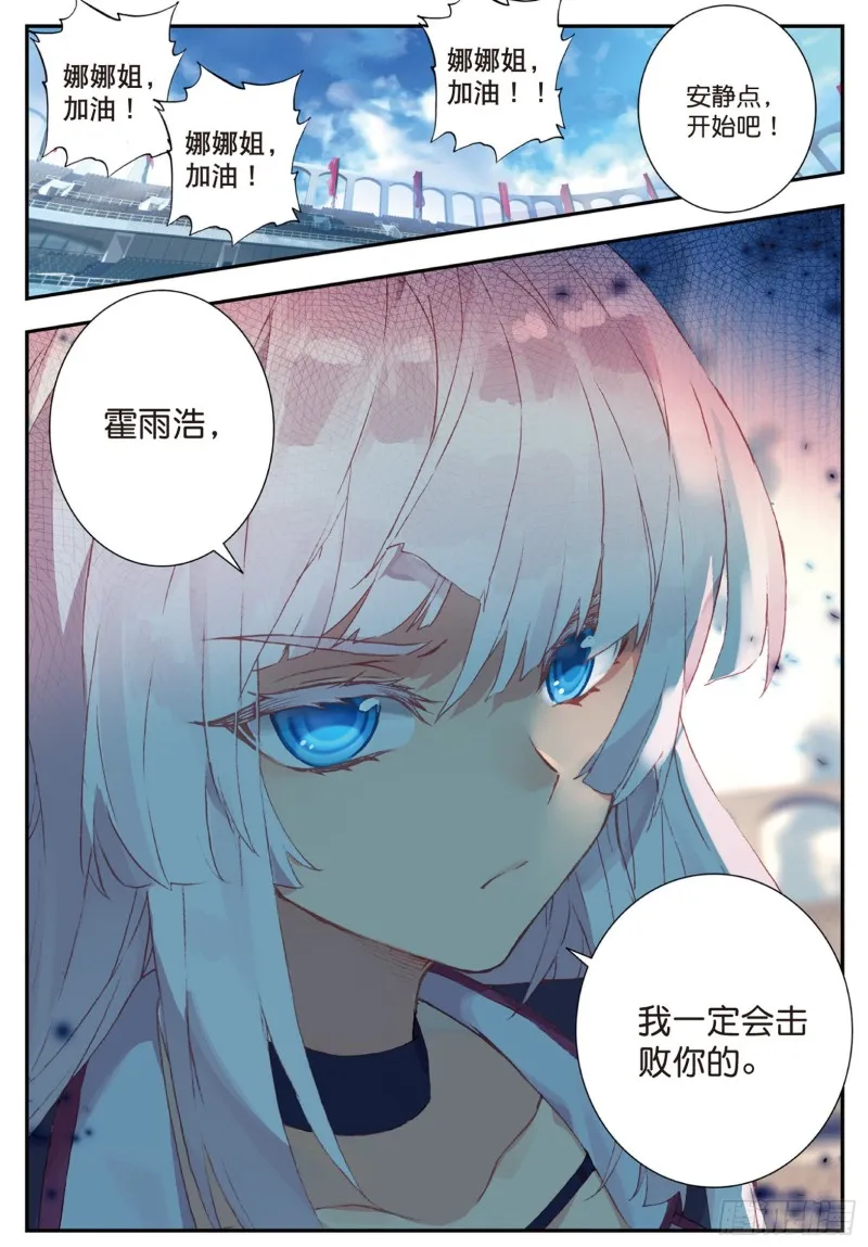 143 娜娜 第15页