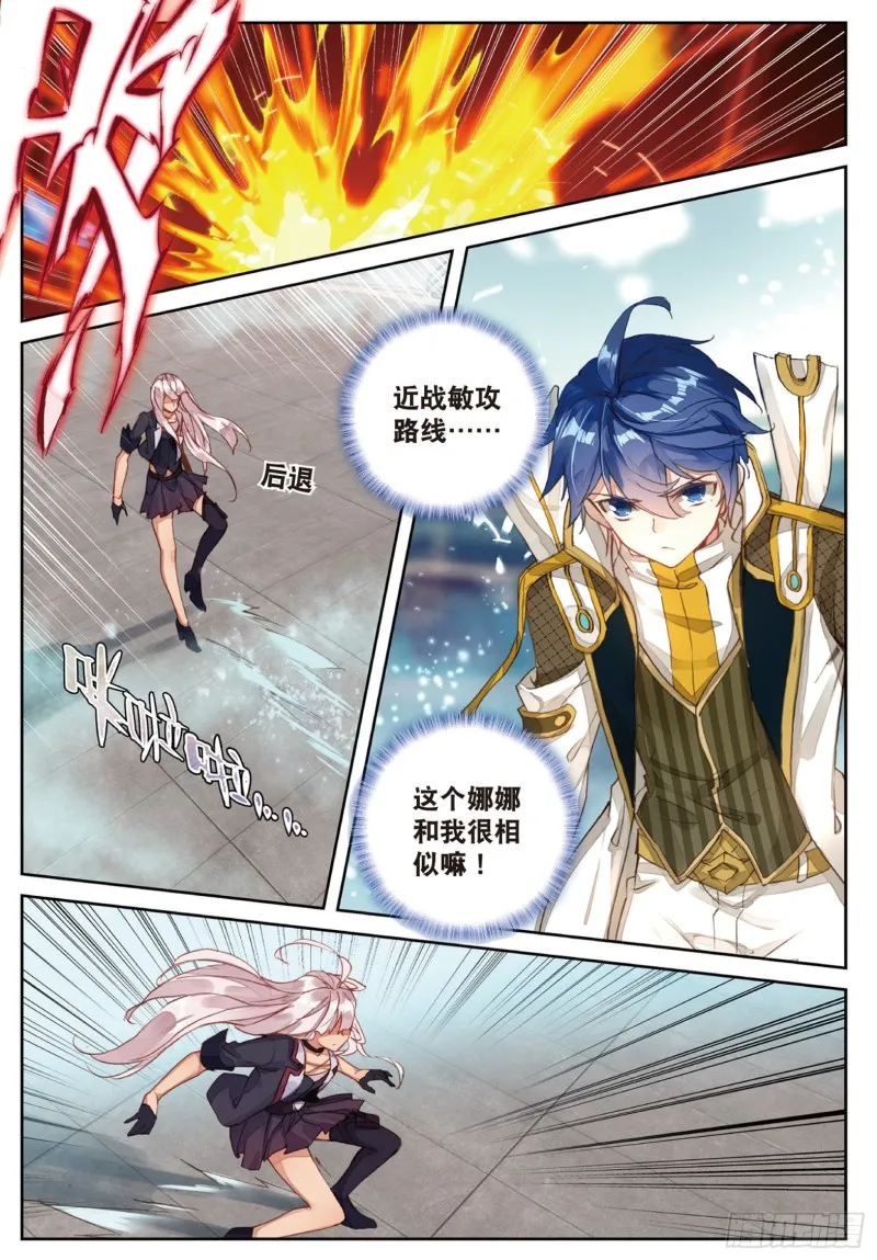 144 幽灵娜娜 第2页