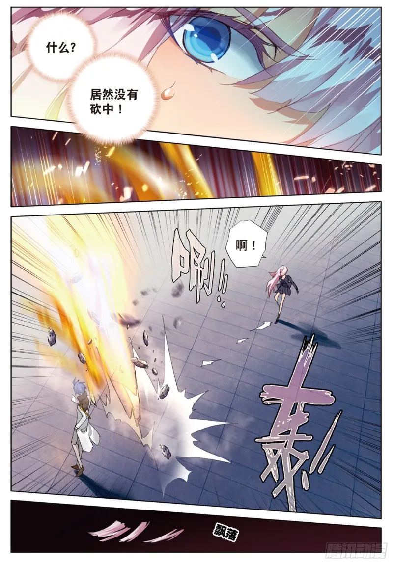 144 幽灵娜娜 第8页