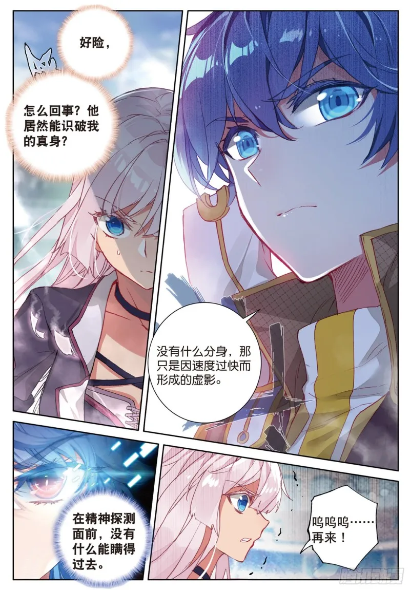 144 幽灵娜娜 第9页