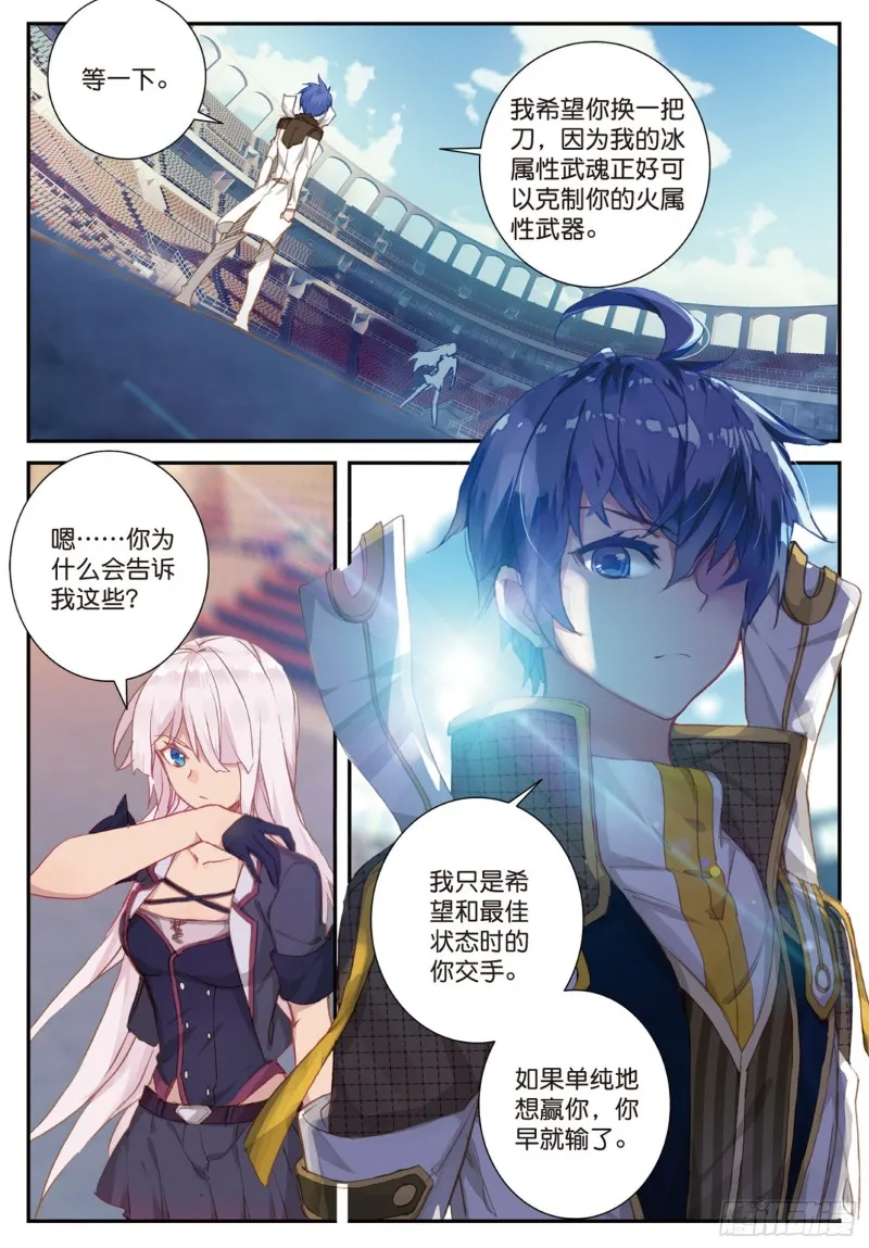 144 幽灵娜娜 第10页
