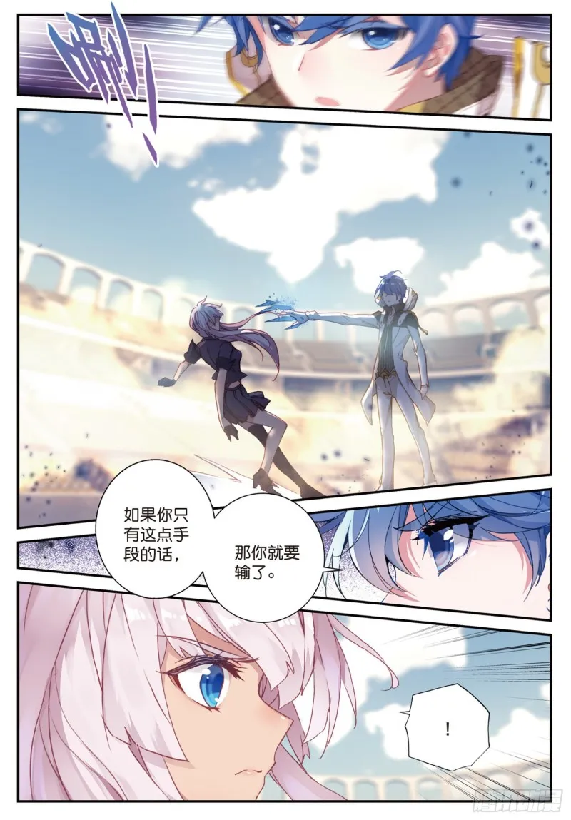 144 幽灵娜娜 第13页