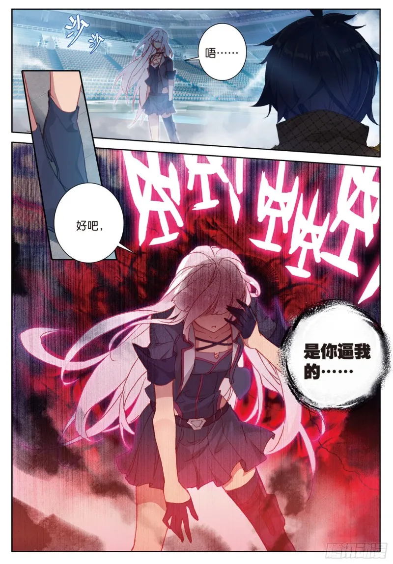 144 幽灵娜娜 第14页