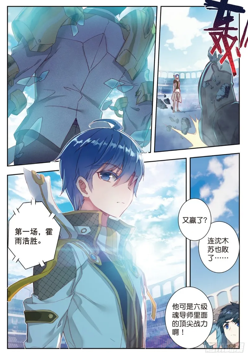 146 剑痴季绝尘 第2页