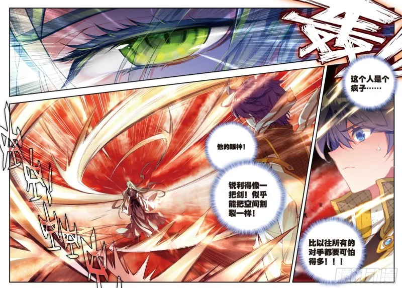 146 剑痴季绝尘 第10页