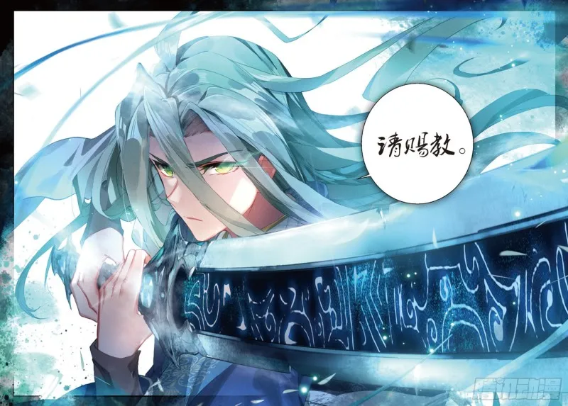 146 剑痴季绝尘 第14页