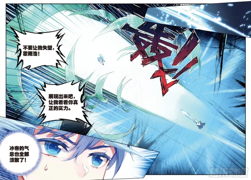 147 人剑合一 第14页
