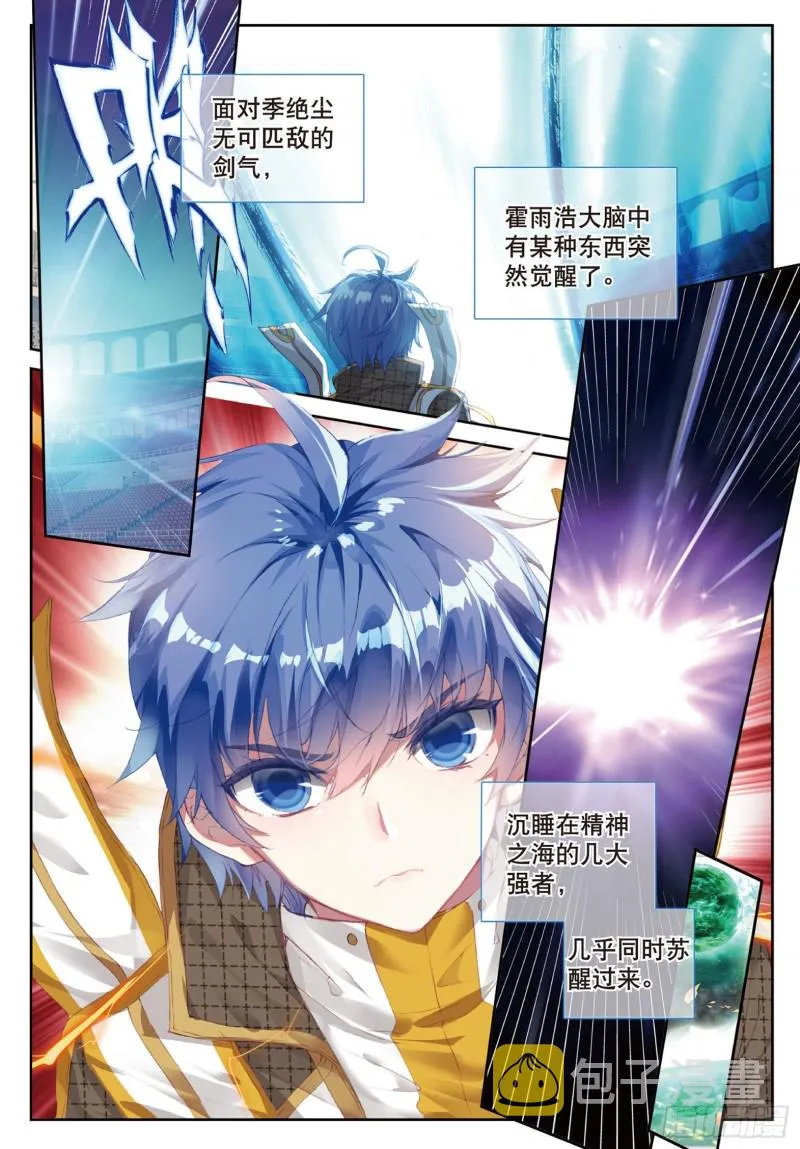 148 天上天下，唯我独尊 第2页