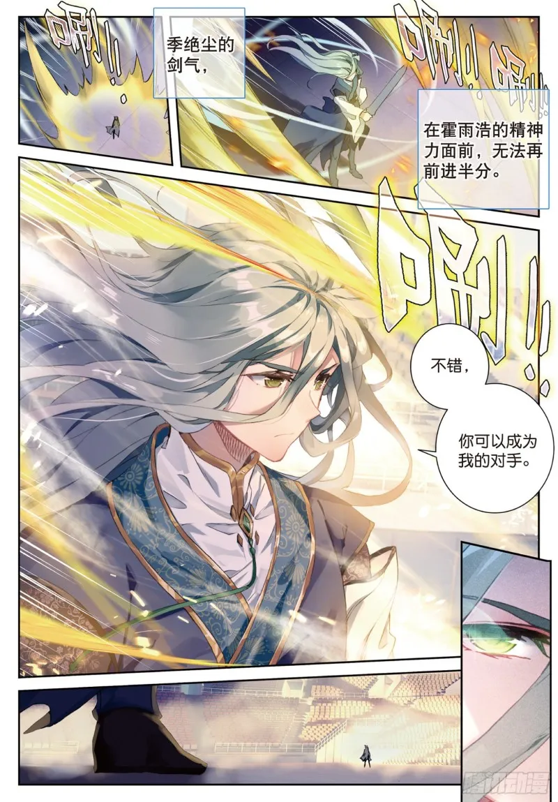 148 天上天下，唯我独尊 第6页