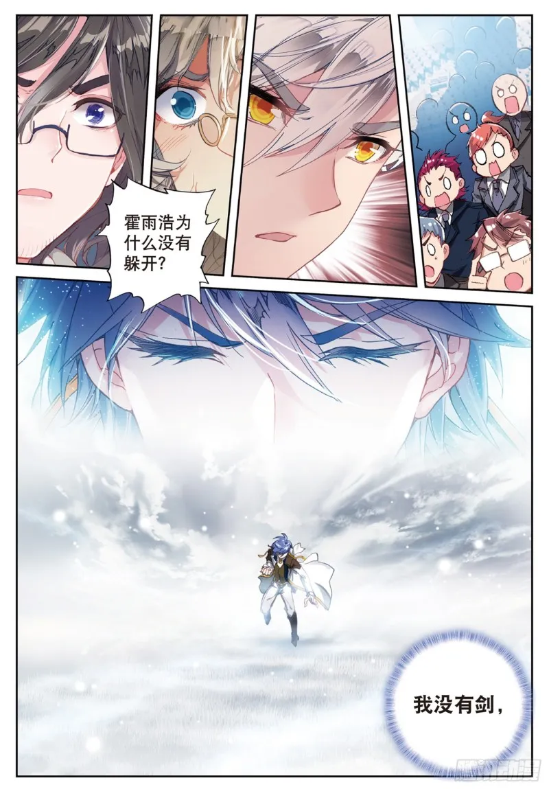 148 天上天下，唯我独尊 第10页