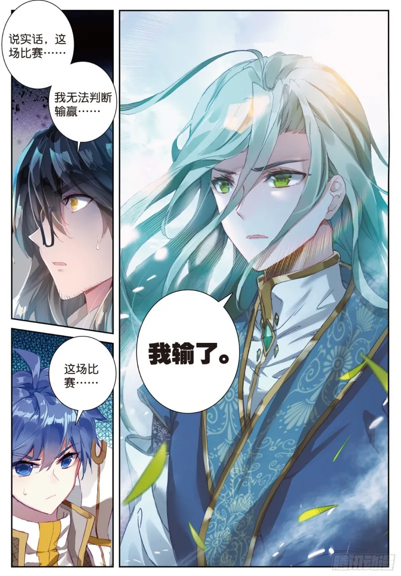 149 瀚海无涯 第5页