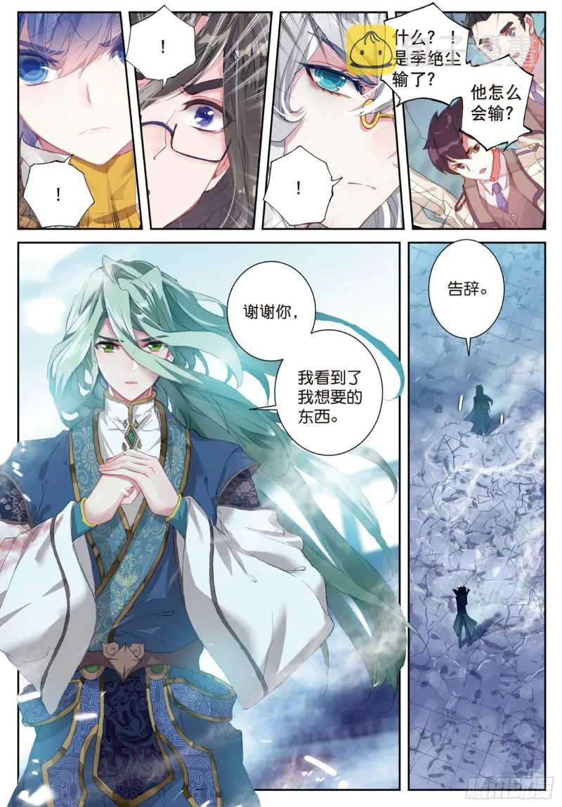 149 瀚海无涯 第6页