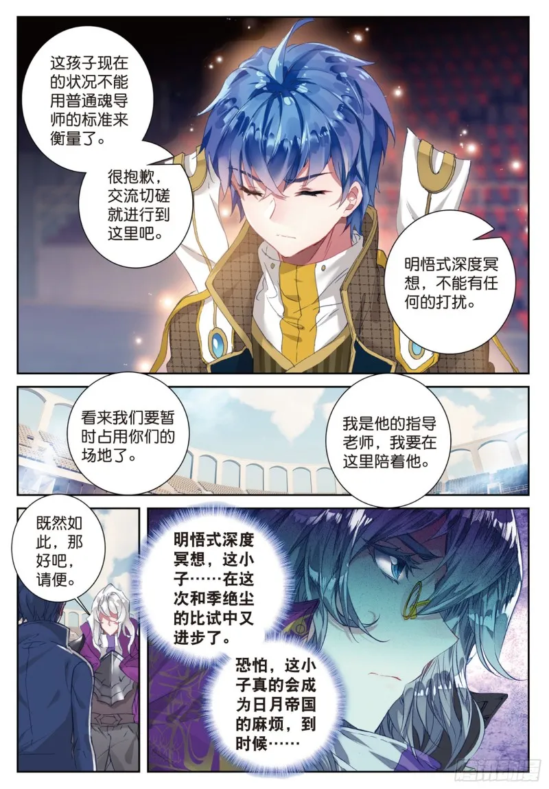 149 瀚海无涯 第9页
