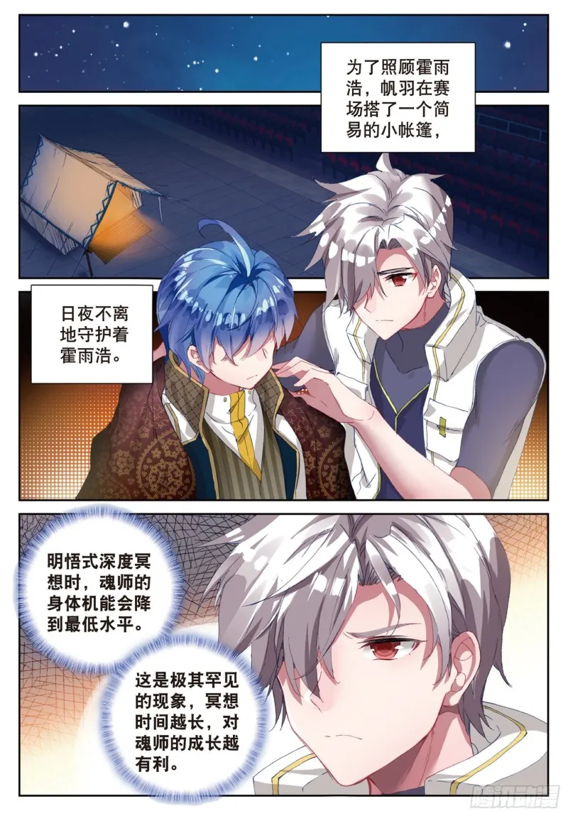 149 瀚海无涯 第10页