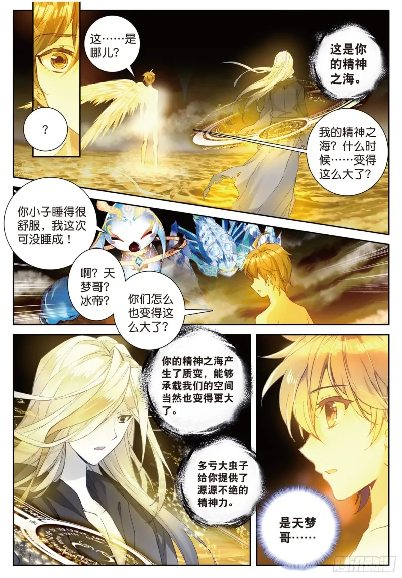149 瀚海无涯 第13页