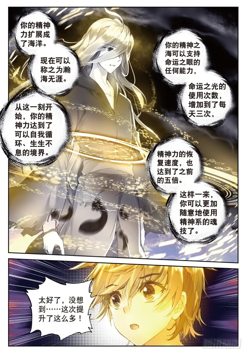 149 瀚海无涯 第14页