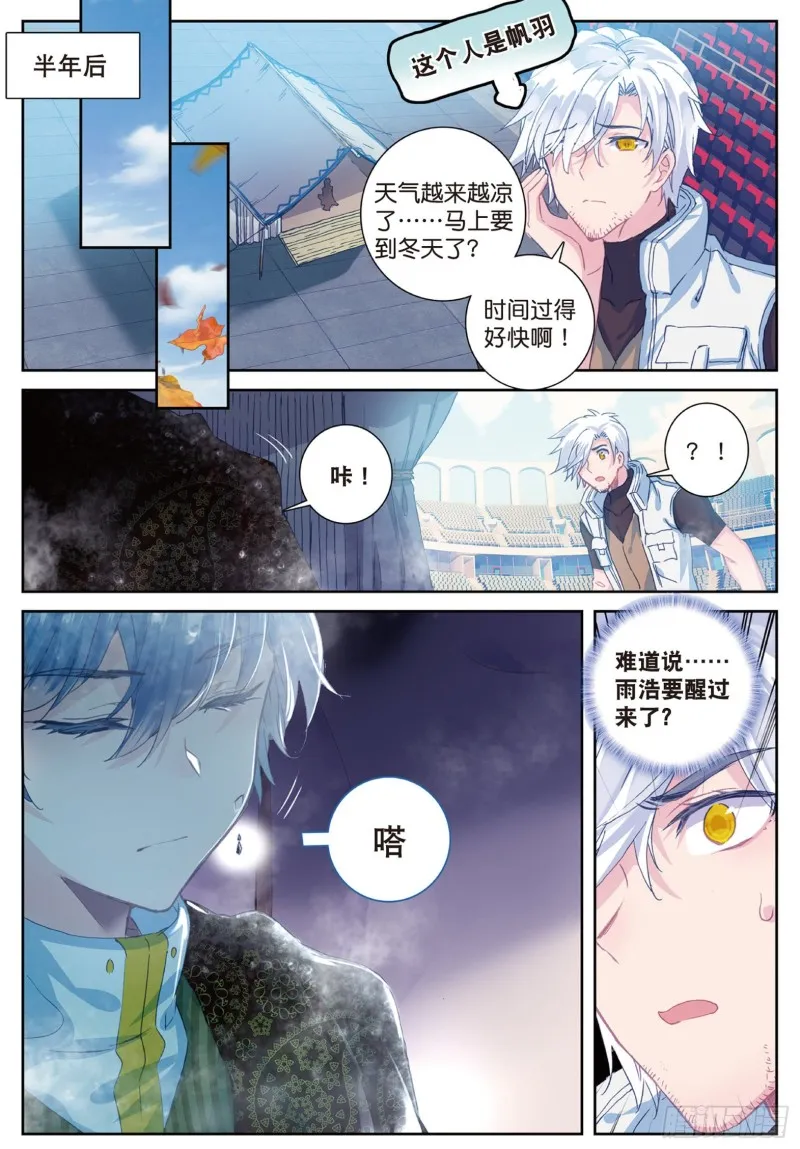 149 瀚海无涯 第16页