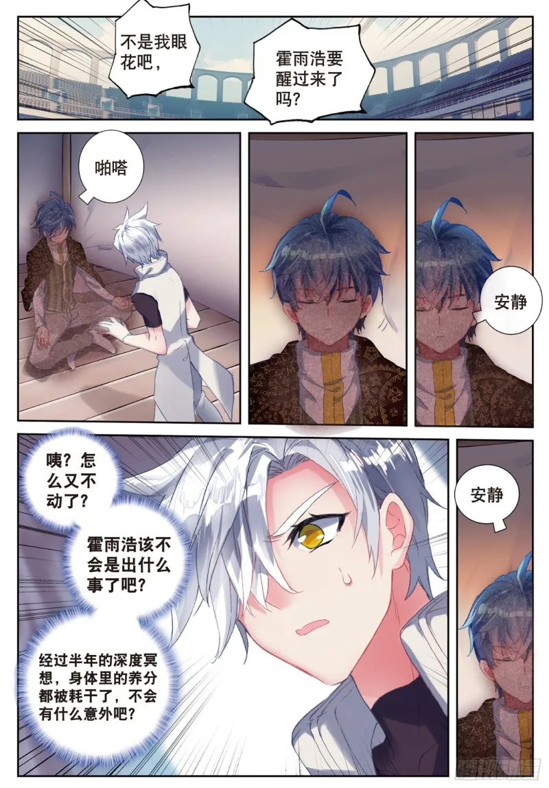 150 闭关后的变化 第2页