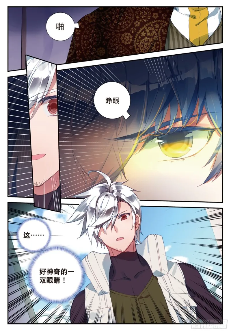 150 闭关后的变化 第3页